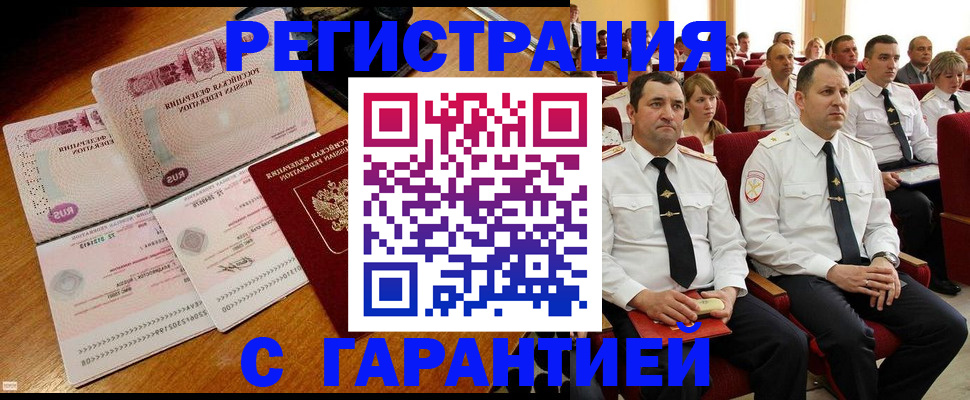 прописка ребенка в Чкаловске