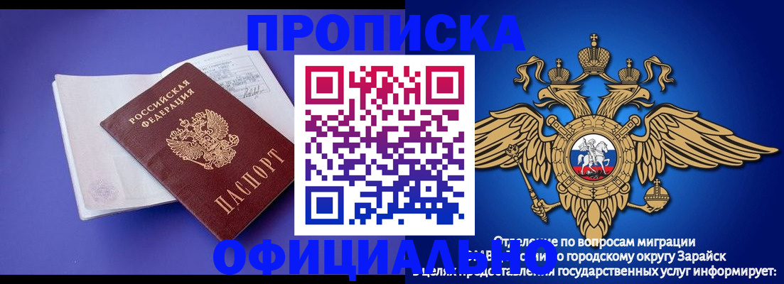 прописка в квартире в Чкаловске