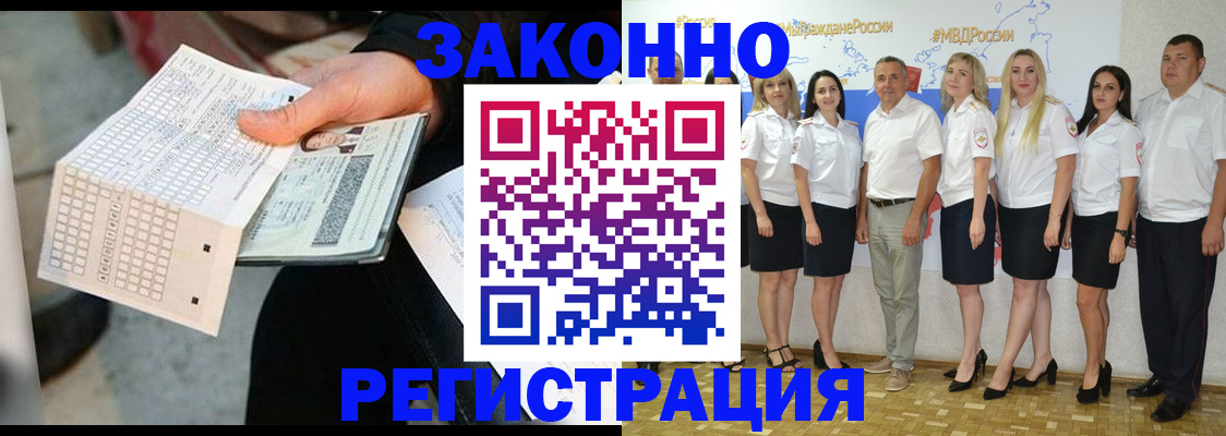 миграционный учет в Чкаловске