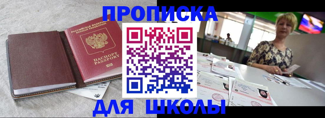 временная регистрация 2025 в Чкаловске